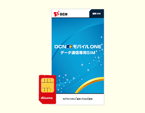 OCNモバイルONE　データ通信専用SIM　110MB/日コース 格安SIM OCN