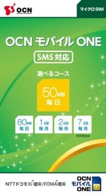 OCNモバイルONE　SIM対応パッケージ　1日当たり100MB 格安SIM OCN