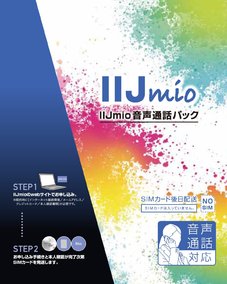 音声通話機能付きSIM（みおふぉん）　ファミリープラン SIMカード IIJ