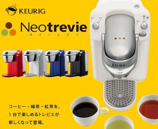 image:1 BS200 Neotrevie コーヒーメーカー UCC